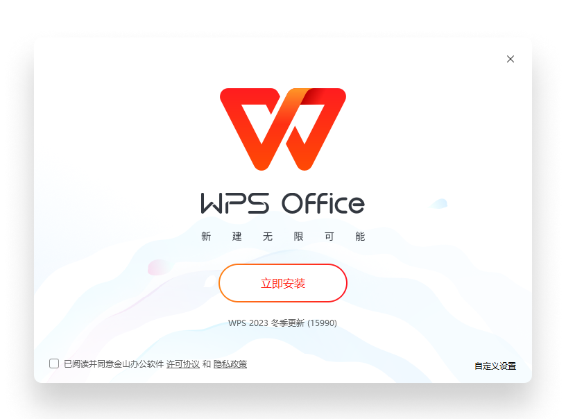 WPS官网首页瀑布流主视觉