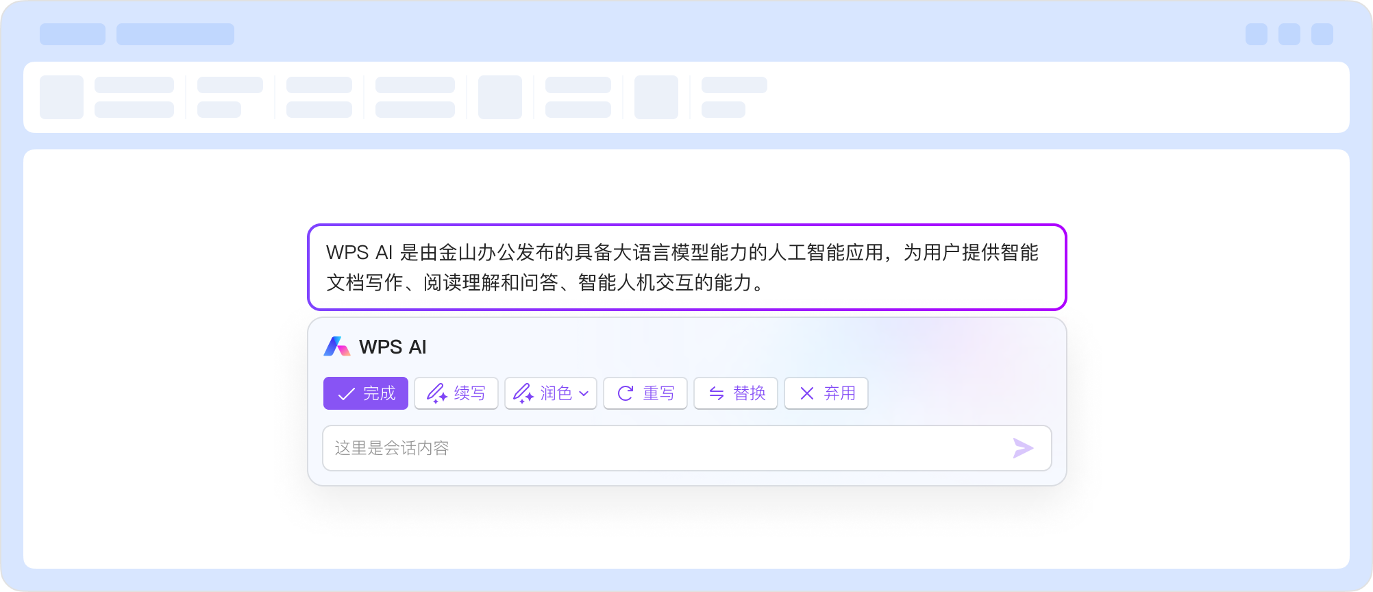 WPS Office产品矩阵