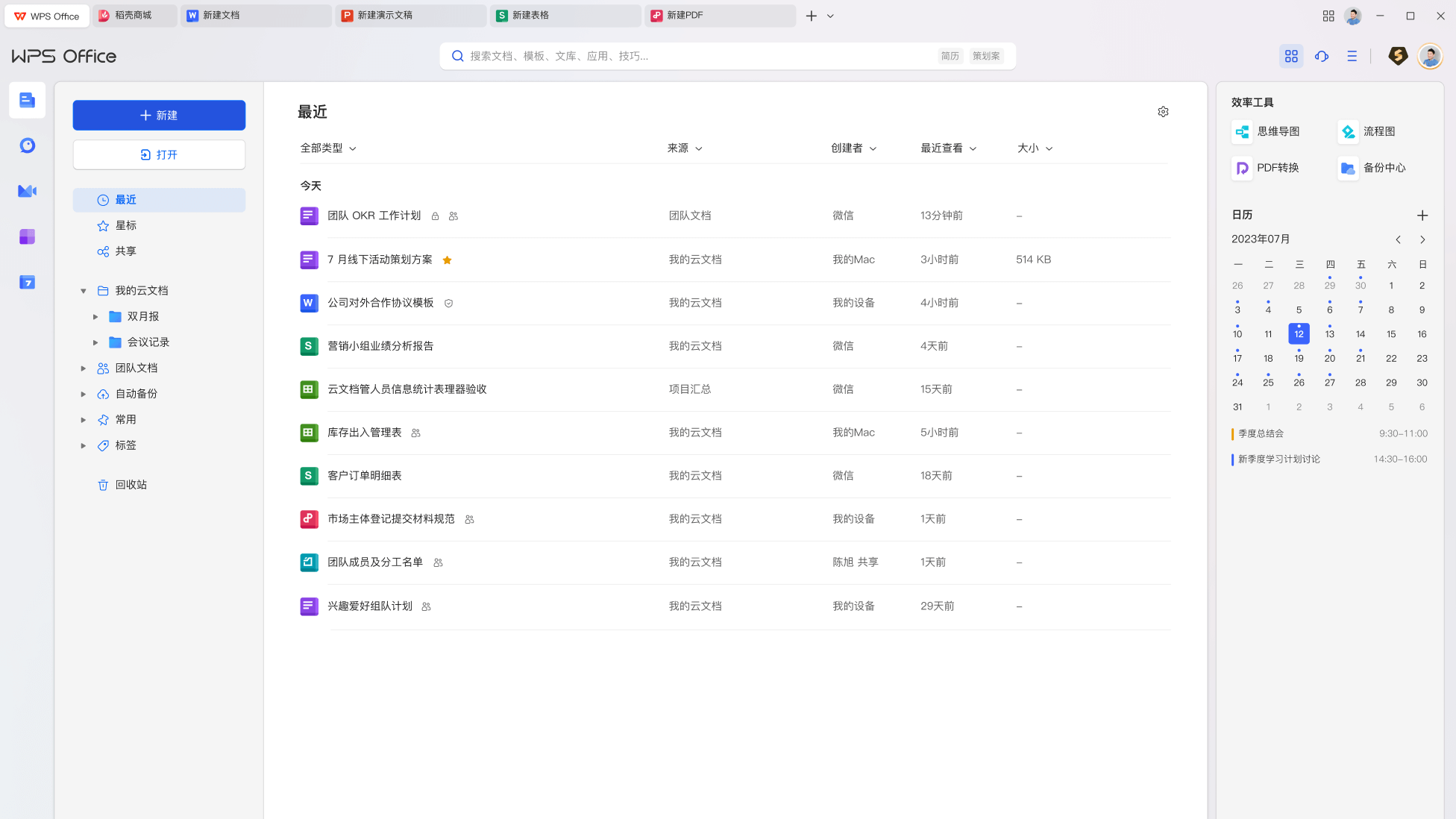 个人简历模板